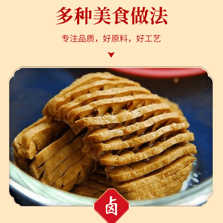 Weiyang Soy Products Orchid Dried Tofu Skewers 1 bag 160g Hot Pot Ingredients Oden Skewers Food 4