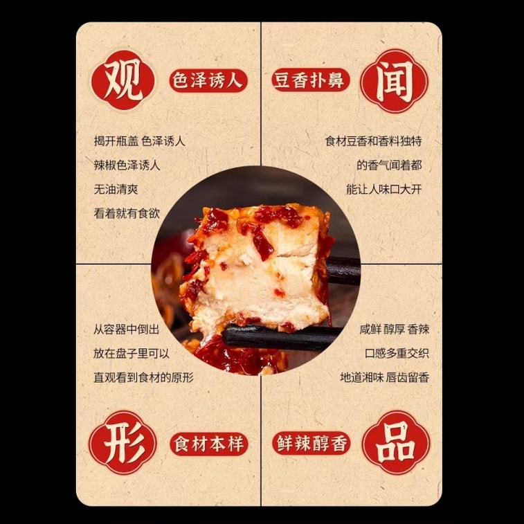 [중국 직배송] 판피브라더스 후난 특산 매콤한 발효 두부 280g 전통 붉은 사각형 수제 발효 두부, 밥과 함께 또는 절임으로 즐기기에 좋습니다 4