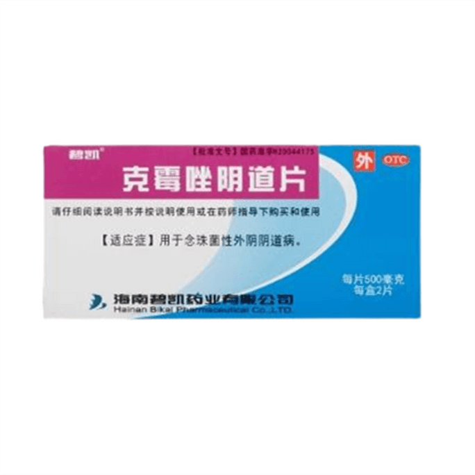 Clotrimazole Vaginal Tablets for vaginitis Candida and gynecological inflammation 2 tablets per box