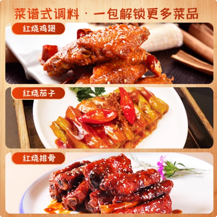 Cherry Braised pork belly sauce - braised soy sauce cooking package braised pork ribs and pig hoof sauce Braised pork belly sauce 100g * 1 bag 4