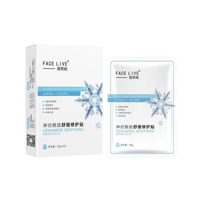 【中国直邮】 斐思妮 神经酰胺舒缓修护贴 镇定舒缓神经酰胺冰膜 晒后修护褪红补水保湿敏肌面膜 5片/盒