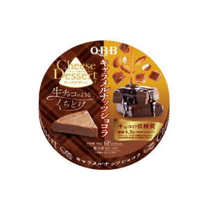 QBB 일본 인기 시리즈 치즈 디저트 - 바로 먹을 수 있는 삼각형 치즈 블록 - 기간 한정 특가, 카라멜 너트 초콜릿 맛, 90g