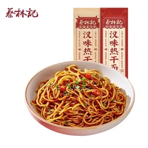 【中国直邮】  蔡林记 武汉热干面 原味+麻辣风味 带酱料 碱水面挂面干拌面条 速食早餐方便面【喷香风味酱 劲道好面 配料丰富】【武汉地方特色美食】 135g*2袋