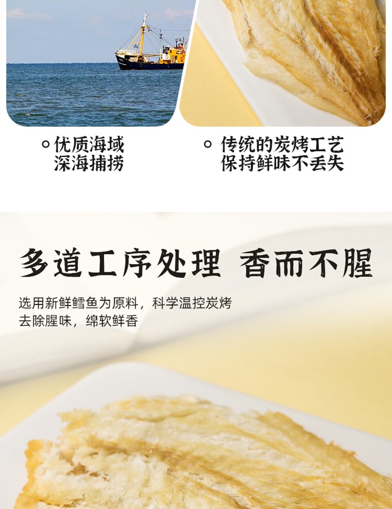 俏味良品 【爆款】原味鳕鱼片烤鱼片 即食手撕低脂零食 2袋