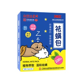 白云山星群 除螨包草本祛螨包床上衣柜沙发孕婴草本家用艾草除螨包  10袋x10g/盒