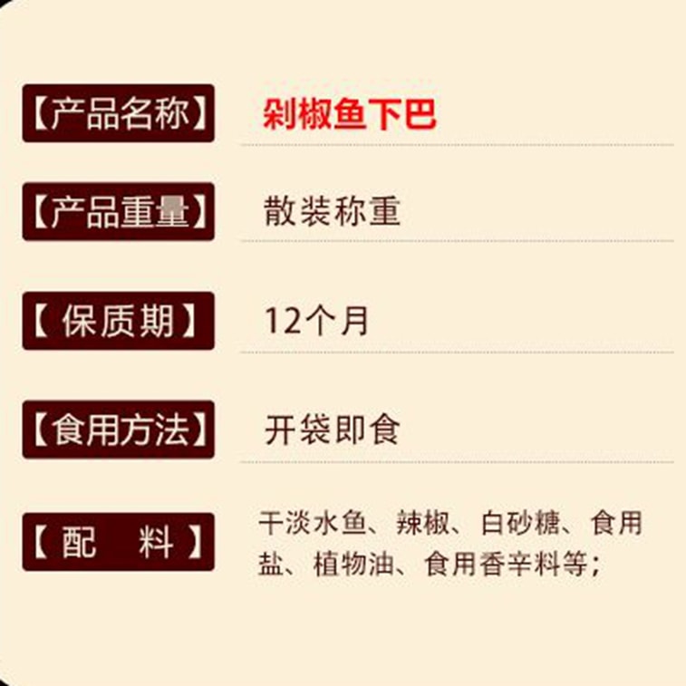 湘岳 【店庆大促】鱼下巴即食鱼嘴巴湖南特产【剁椒味】鱼嘴新鲜辣味鱼麻辣小吃小包装【内5包】约125克*1袋 7