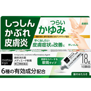 [일본 직통 메일] 마츠모토키요시 메디에이드 습진, 홍조, 피부염 치료용 가려움증 소염 연고 18g