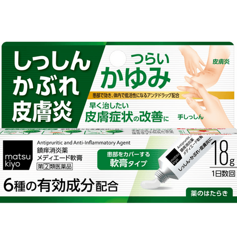 japanese glutathione inhalor matsukiyo MATSUMOTOKIYOSHI / MATSUKIYO