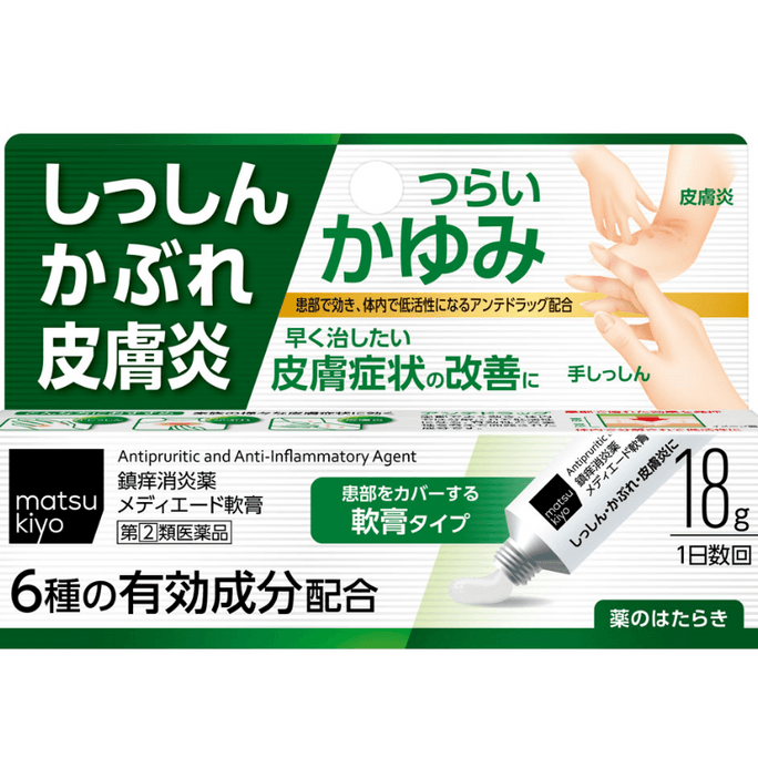 Matsukiyo Mediade Anti-Itch Anti-Inflammatory Ointment Treat Eczema Redness Dermatitis 18g