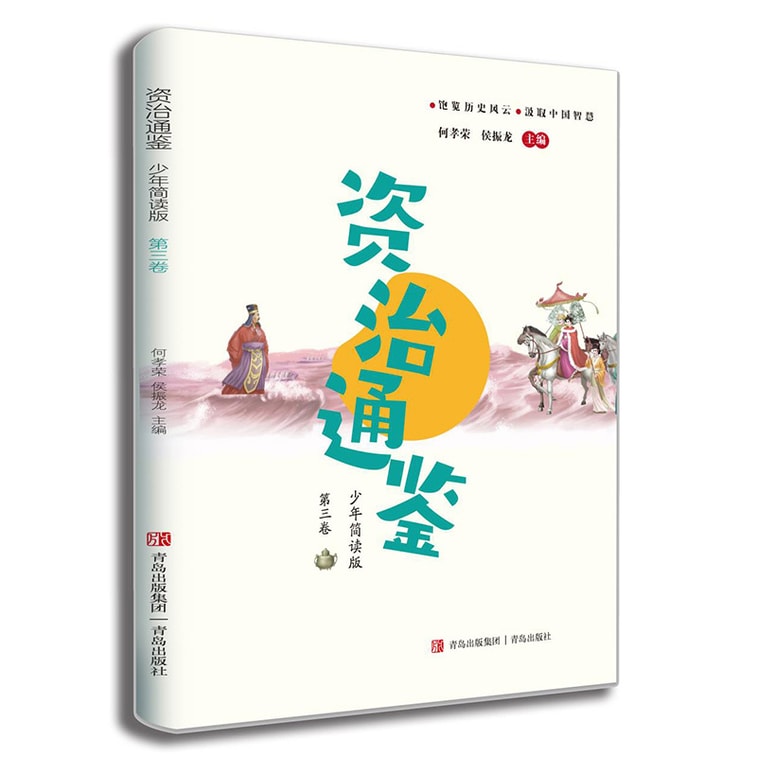 【中国直送】I READING 愛読書 青少年向け 短冊版 子之同堅（全4巻セット） 4