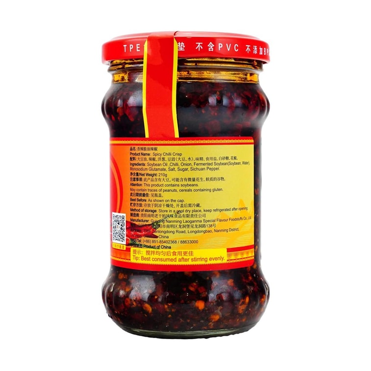 Spicy Chili Crispy, 7.4 oz 5