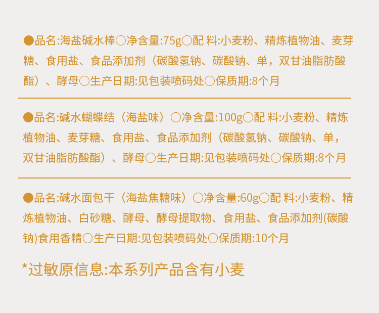 【中国直邮】 米惦 就碱单一点!碱水系列酥脆咸味饼干碱水蝴蝶结健康零食100g*1盒