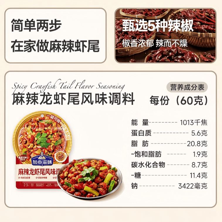 【中国直送】風味をプラス：スパイシーロブスターテールシーズニング、ザリガニ風味シーズニング、アサリとカタツムリのソース、60g×3袋 4