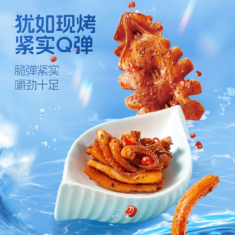 三隻松鼠 魷魚鬚燒烤口味即食魷魚獨立包裝解饞零食海味特產小吃120g*1袋 4