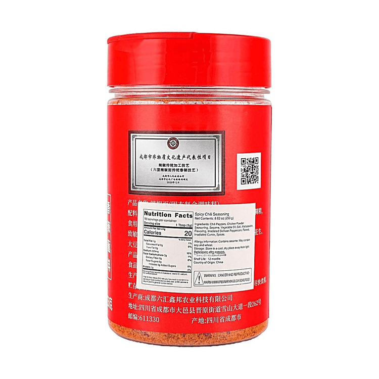 Liupo Spicy Chili Seasoning 8.82oz 【Spicy Dipping Sauce