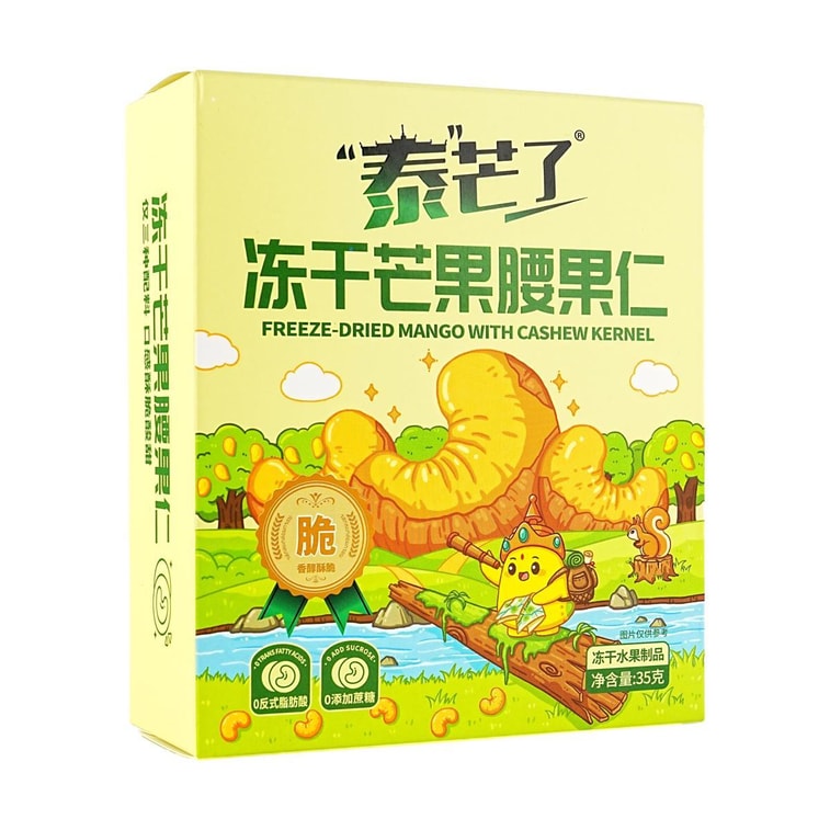 泰芒了 冷凍乾燥芒果腰果仁 35g【食材乾淨0蔗糖0添加劑】【香醇酥脆】 4