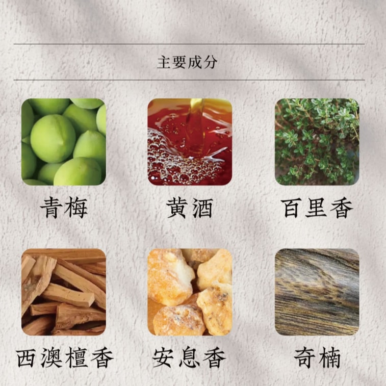 Chinese Liquor Series Incense: Sauce-Greengage Plum - 10g (~40 Sticks) 5