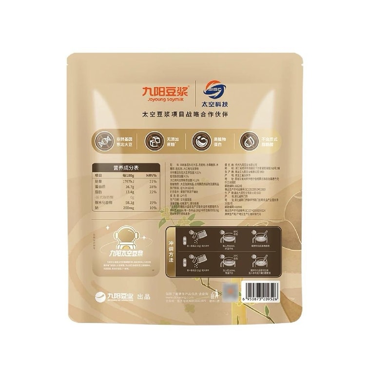 Golden Osmanthus Oolong Soy Milk Tea Stand-up Bag, 0.71oz*10 sachets 9