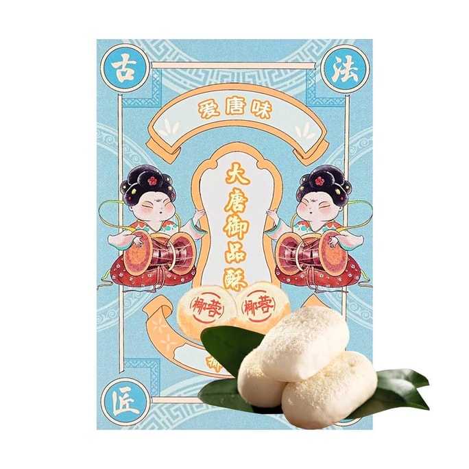 Coconut Crisp ,Traditional Pastries,6.35 oz