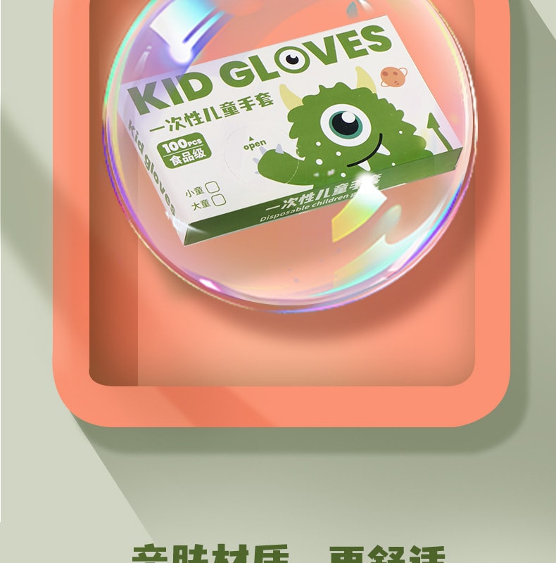  FaSoLa Life 兒童一次性手套 100隻/盒 M碼(適合6-12歲)食品級適合學生小孩 獨立包裝