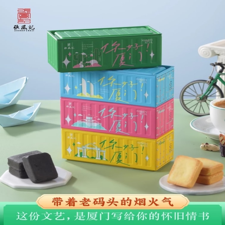 [중국 직배송] 장펑지 [설날 필수품] 크랜베리 ​​마차 케이크 175g [레트로 틴 케이스] 샤먼 특산 기념품, 레트로 틴 케이스에 담긴 설날 과자 5