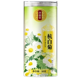 White Chrysanthemum Health Tea 50g Reduces Heat Nourishes Protects Liver Suitable Liver Heat Dry Eyes Bad Breath