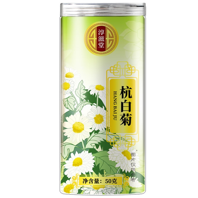  淳滋堂 杭白菊 養生茶菊花 50克 熬夜降火 養肝護肝 甘甜滋養 【適宜肝火旺盛 眼睛乾澀 口氣異味】