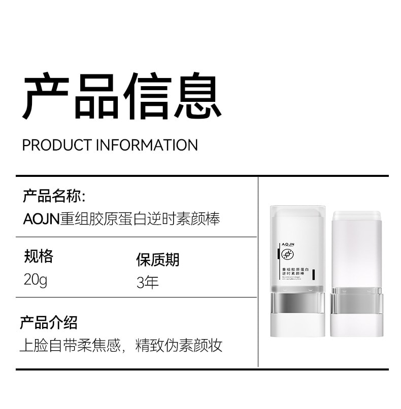  水月秦淮 專利重組膠原蛋白逆時素顏棒20g 裸妝輕薄遮瑕液補水不假白素顏霜精華霜妝前隔離遮瑕筆三合一自然提亮膚色裸妝懶人霜【一抹素顏、不卡粉、不顯假】
