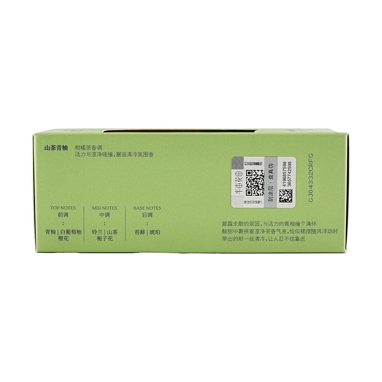 半畝花田 香氛護髮精油 50ml #山茶青柚 柑橘茶香 1次撫毛躁 7次少斷發 6
