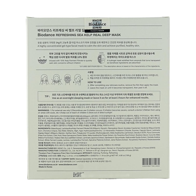 韓國BIODANCE 綠色海帶深層清爽水凝膠面膜 34g*4片 舒緩鎮靜補水 改善毛孔皮脂 光滑彈性 強韌肌膚 低刺激 敏感肌&痘痘肌 需敷3小時可過夜【新品】 6