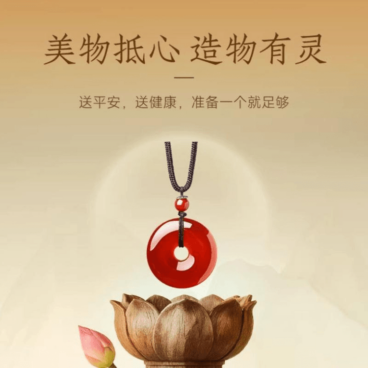 中国直邮】 普陀山天然红玛瑙平安扣吊坠玉髓红宝石复古项链30*6mm*1个
