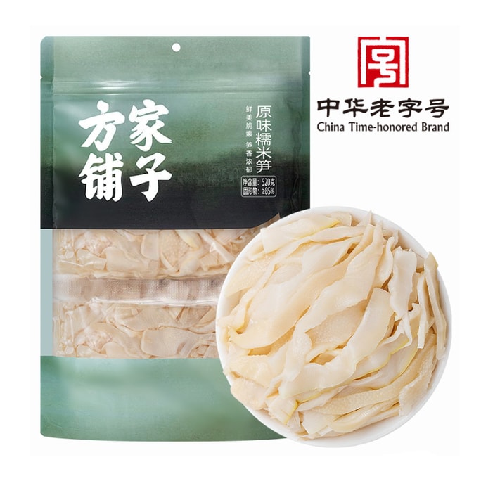 【中國直郵】 方家鋪子 糯米筍 煲湯 火鍋食材 炒菜 涼拌嫩筍尖 筍絲 竹筍乾 520g