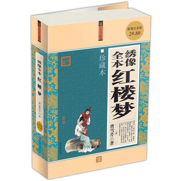 天然素材 素材保証 細密彫刻 紅楼夢 書物型 置物 文房飾り 国立故宮