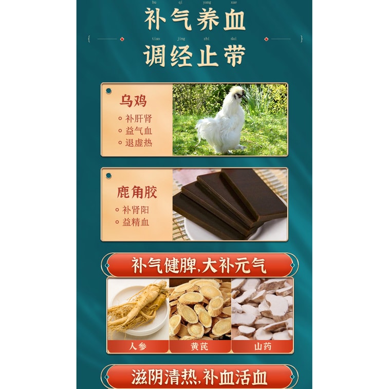 [중국에서 직접 우편] 중경 오제 백풍 알약은 월경을 조절하고 피부를 보양하고 기를 보충하고 혈액을 보양하며 월경 불순, 월경량 감소, 복통 및 통경을 치료합니다. 6g * 10 봉지 / 상자 3