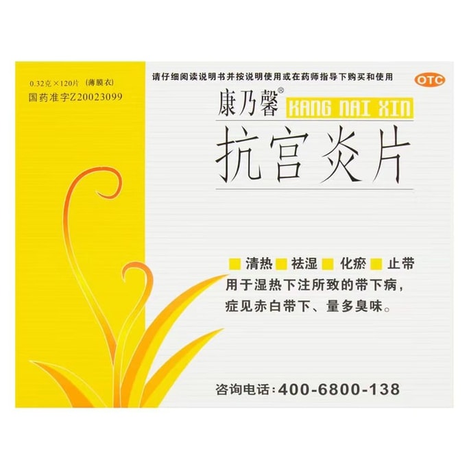 【中国直邮】 台湾 KNH康乃馨 康乃馨 抗宫炎片 妇科炎症白带多异味外阴瘙痒阴道炎盆腔炎药108片/盒