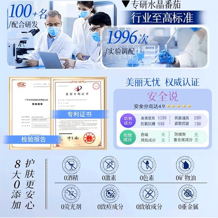 正彩 水晶番茄面膜貼 保濕保濕【去黃 提亮膚色暗沉 抗皺緊緻 抗衰老】5片/盒 9