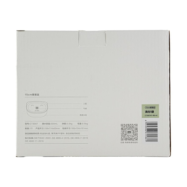 BUYDEEM北鼎 豬豬盒 多功能陶瓷帶蓋食盒 可蒸可烤可微波 淺杉綠 15cm CT3007 6