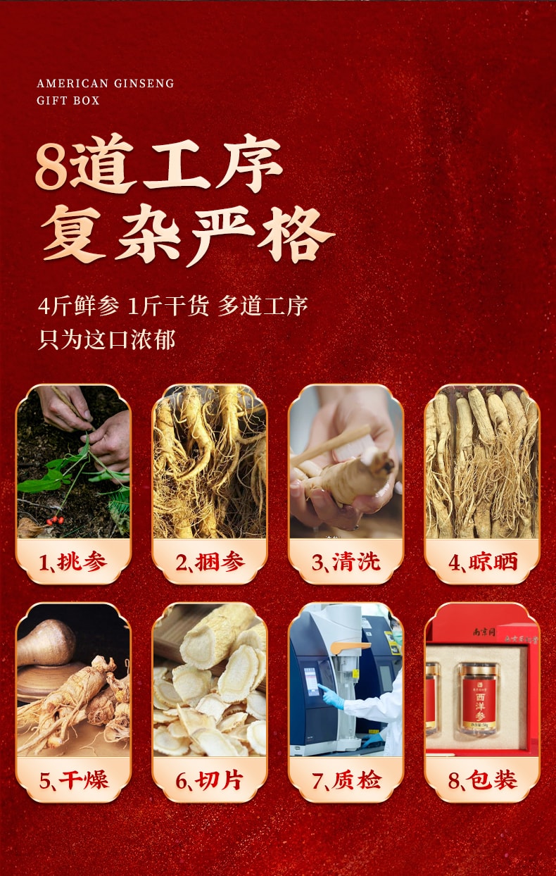 南京同仁堂 【豪華送禮禮品補氣滋陰抗疲勞提高免疫力】東北特產長白山西洋參100g超大片禮盒 精選仿野生人參厚切片花旗參 參味濃郁、補氣養陰、清熱生津【端午中秋過年送禮禮品】