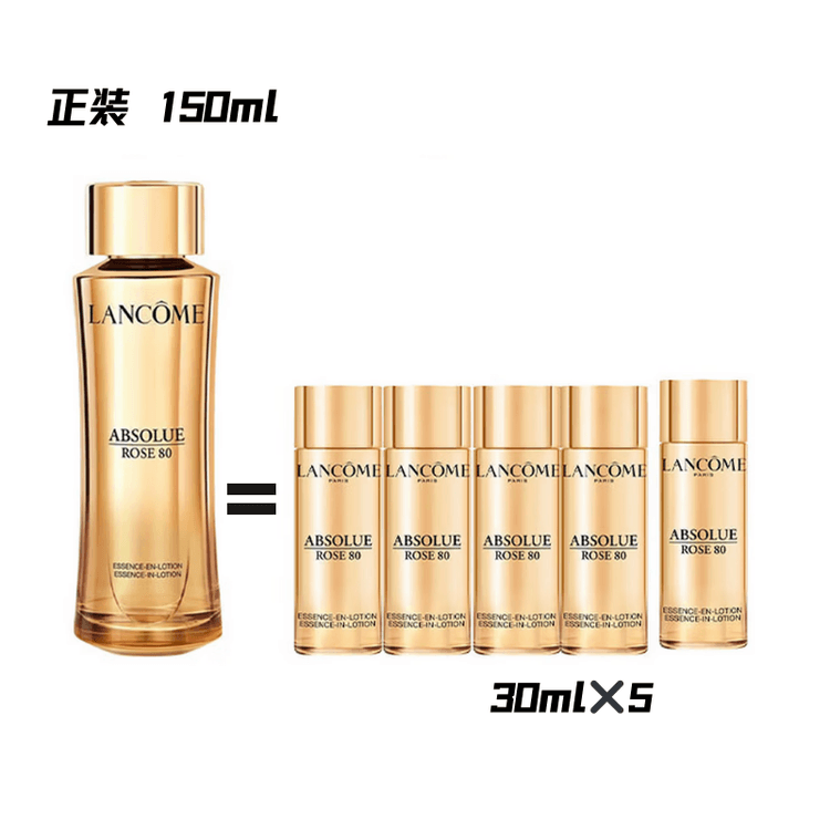 LANCOME アプソリュ プレシャスセル ローズ マスク等箱無しゲリラ出品