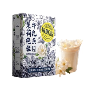 【捡漏门店级口感 伯牙绝弦同款】 每鲜说 茉莉绝弦牛乳茶 90克(30克*3包) 【3秒即溶 冷热双泡】