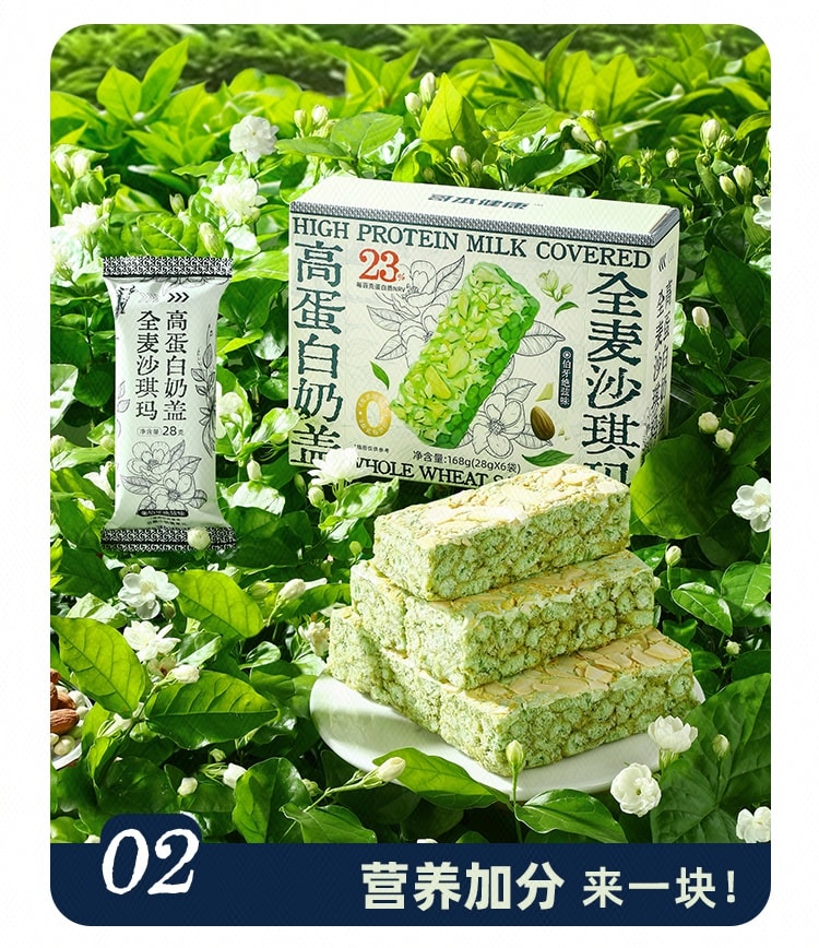 Whole Wheat Sachima (Boya Melody Flavor) 168g - Yami.com