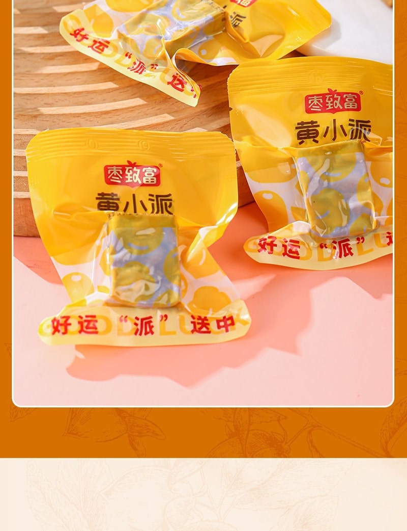 枣致富 去皮枣仁派红枣夹核桃厚切枣糕新疆大枣无核去核枣零食代餐【原味】90g*1袋