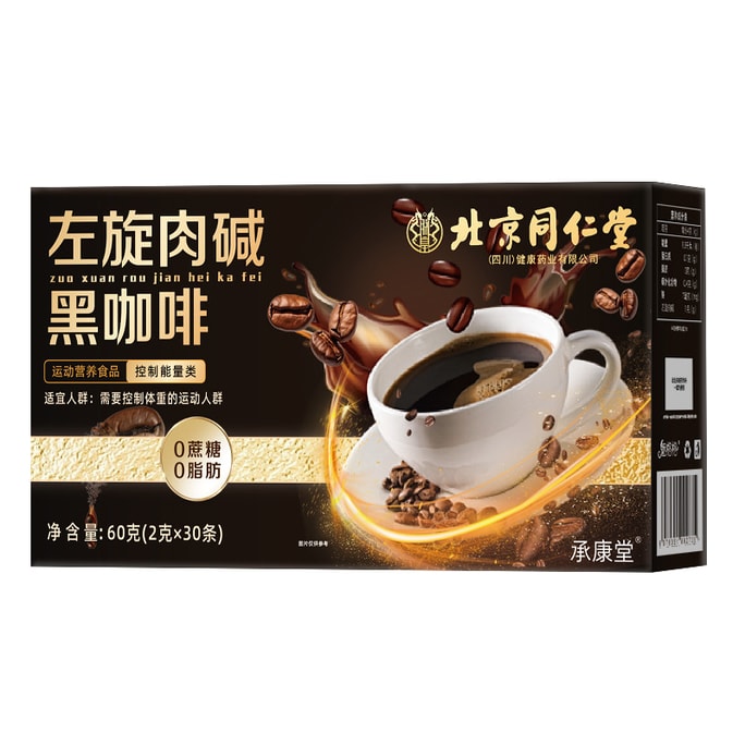 Black Coffee Fitness Exercise Weight Control Portable Instant Black Coffee 2g*30bags