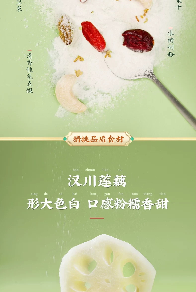 【中國直郵】 李子柒 桂花堅果藕粉羹【添加真實巴旦木&腰果 搭配4種酸甜果乾 3分鐘速食】代餐堅果營養早餐懶人沖飲食品 258g