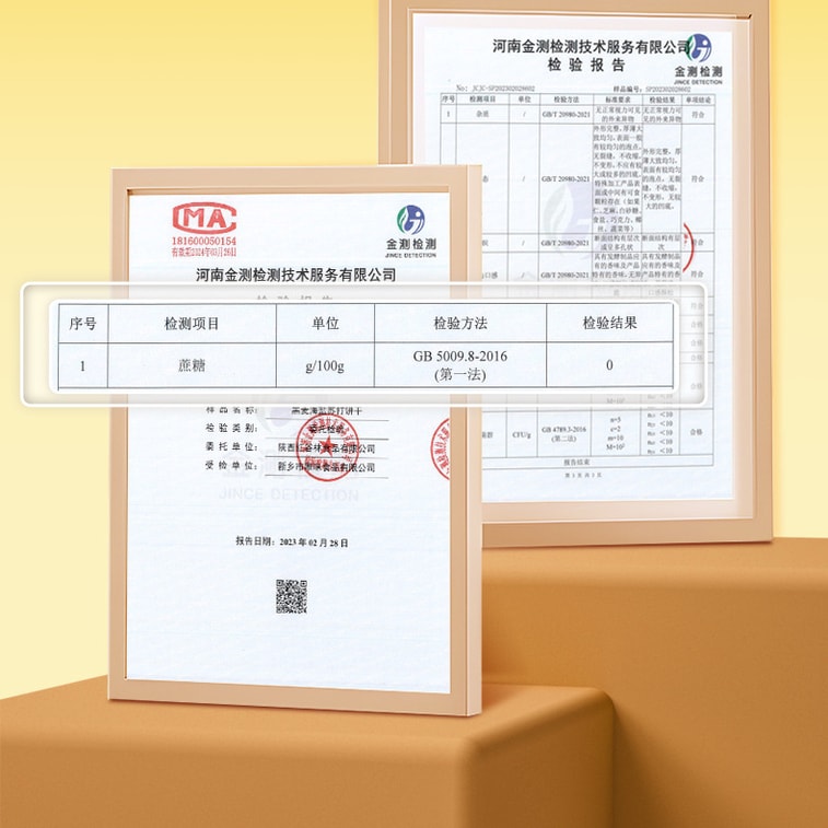 홍굴린 호밀 해염 소다 크래커 208g, 짭짤한 맛, 호밀 플레이크 15% 이상 함유, 트랜스지방산 무첨가, 건강 간식 (1봉지) 4