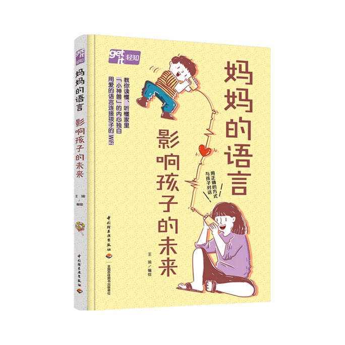 【中国からのダイレクトメール】I READINGは読書が大好き 母の言葉は子どもの将来に影響する