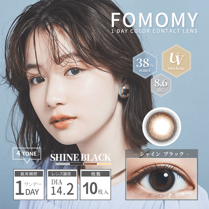 [일본발 다이렉트] FOMOMY SHINING 초박형 자외선 차단 데일리 일회용 콘택트렌즈 10매, 샤인블랙(블랙시리즈), 틴티드 직경 13.4mm, 3~5일 예정, 일본 생머리, 처방전 650