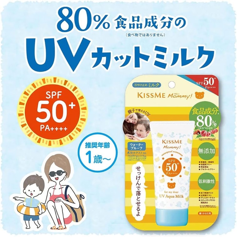 Kissme UV Aqua Milk SPF50+ PA++++ 50g 4