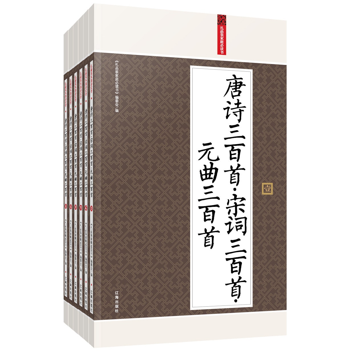 家庭必读书:唐诗三百首·宋词三百首·元曲三百首(套装共6册) - Yami.com