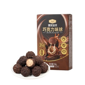 塔菲爾·爆漿泡芙巧克力口味球 50g|一口爆漿 巧克力濃香 · 爆漿口感|巧克力口味|泡芙球|休閒點心|獨立小包